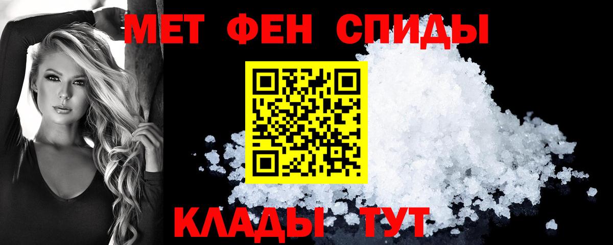 АМФЕТАМИН Розовый Полысаево