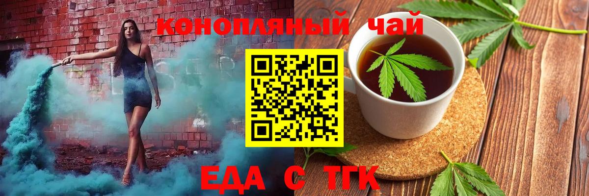 Печенье с ТГК марихуана Полысаево