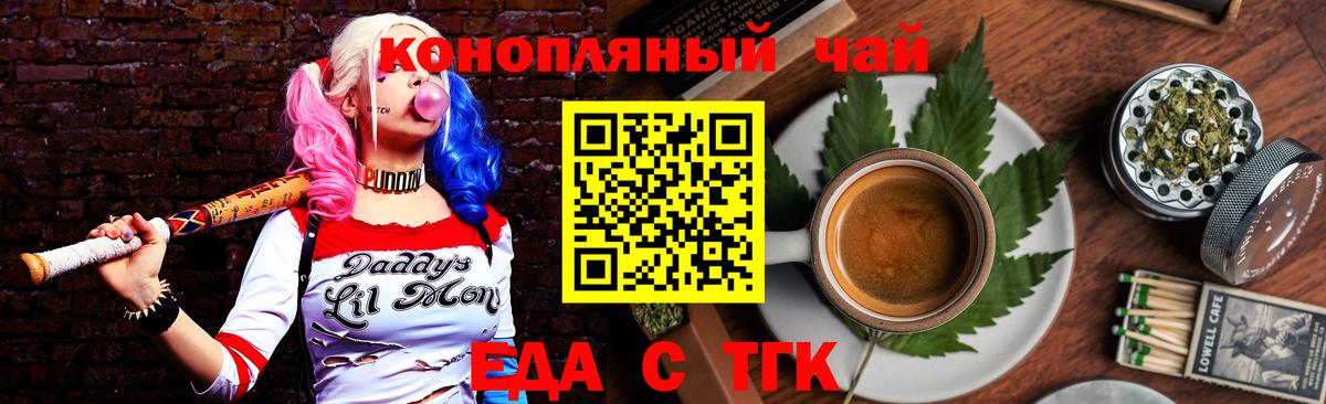 Полысаево  Еда ТГК марихуана  Вход с VPN 