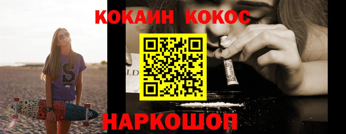 COCAIN 99% Полысаево