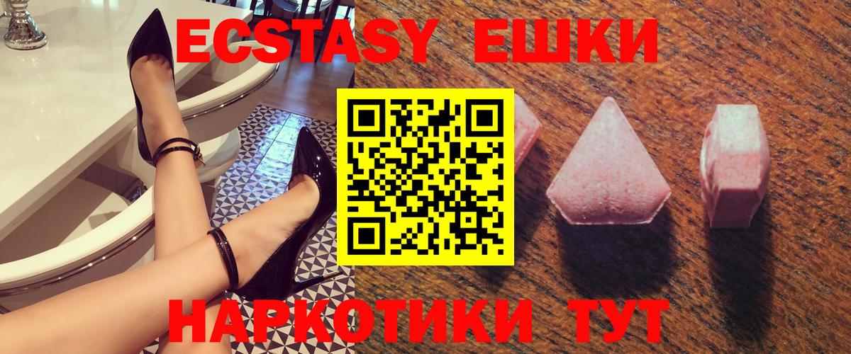 Ecstasy таблы  мега зеркало  ЭКСТАЗИ  Полысаево  Вход с VPN  ЭКСТАЗИ диски 