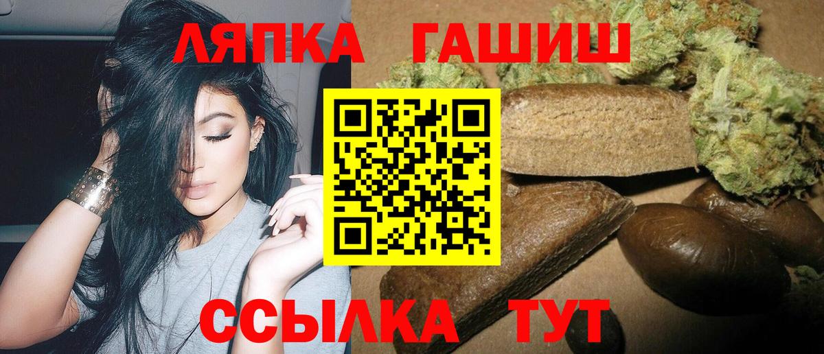 Полысаево  ГАШИШ Premium  Вход с VPN  ГАШИШ Изолятор 