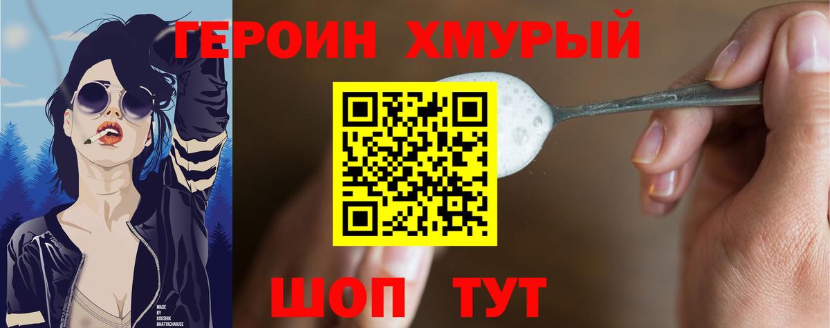 ГЕРОИН VHQ  Вход с VPN  Полысаево 