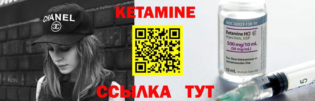 Полысаево  КЕТАМИН VHQ  Вход с VPN 