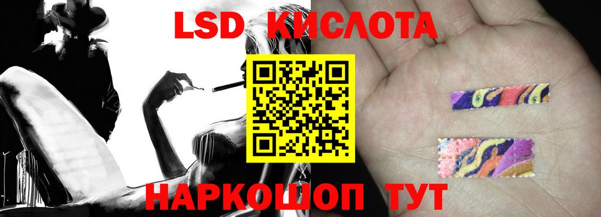 Лсд 25 экстази кислота  LSD-25 экстази ecstasy  Полысаево  Вход с VPN 