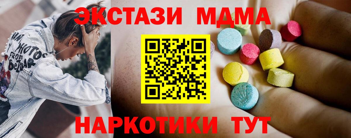 МДМА кристаллы Полысаево