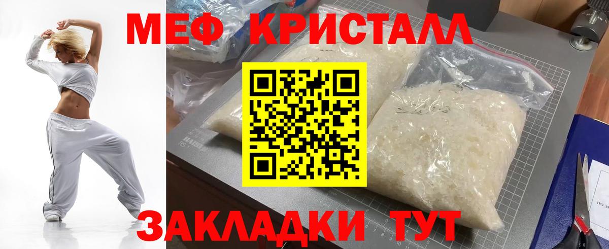 Мефедрон мука Полысаево