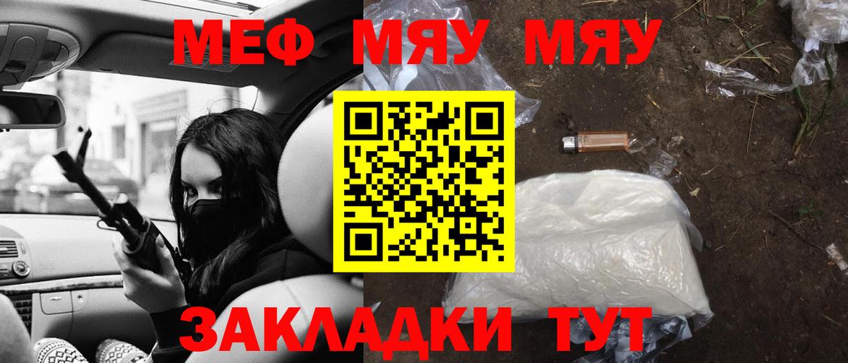 Полысаево  МЯУ-МЯУ мука  Вход с VPN  МЯУ-МЯУ  МЕФ  МЕФ мяу мяу 