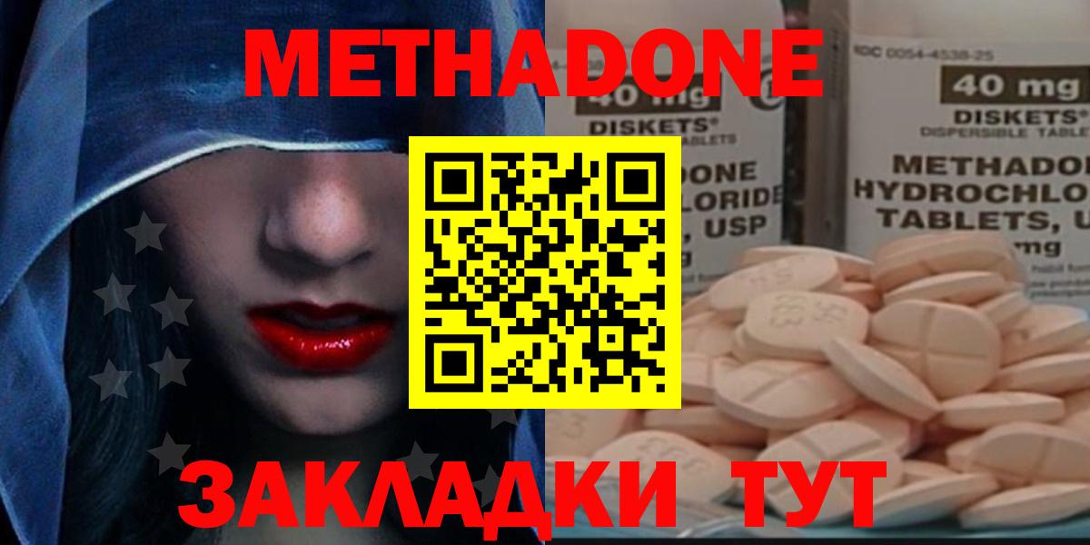 МЕТАДОН мёд  Вход с VPN  Полысаево  Метадон VHQ 