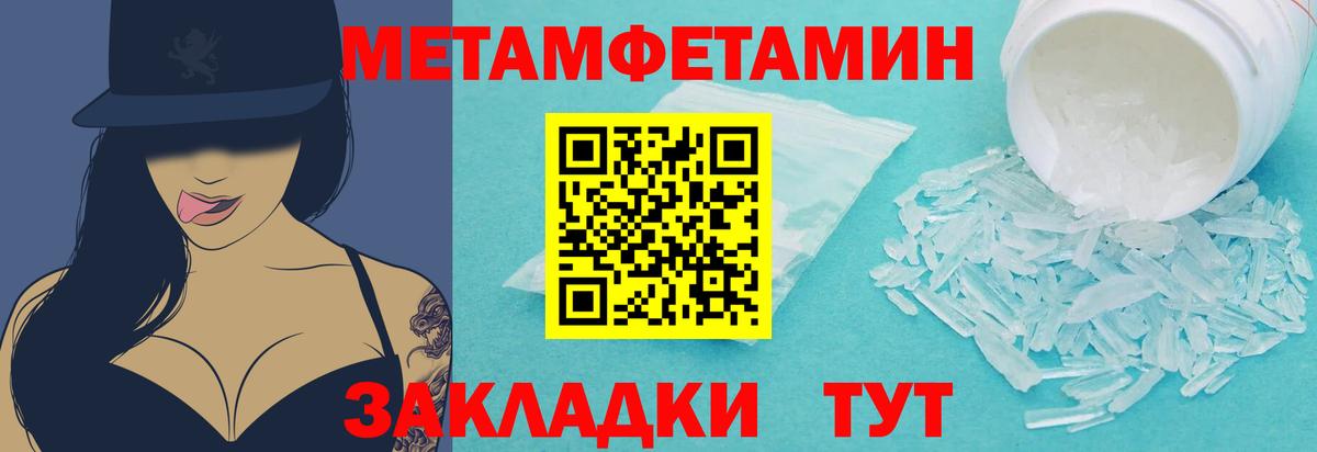 МЕТАМФЕТАМИН Methamphetamine  МЕТАМФЕТАМИН Methamphetamine  Полысаево  Вход с VPN 