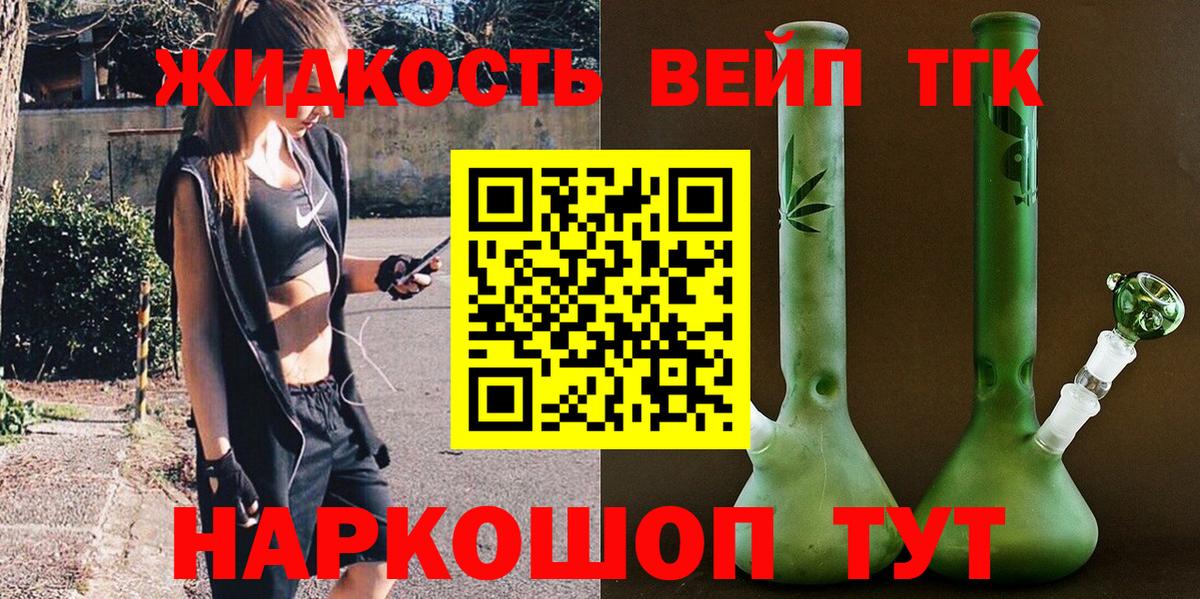 ТГК гашишное масло  Вход с VPN  Полысаево 
